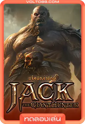 เกมสล็อตทดลองเล่น Jack the Giant Hunter