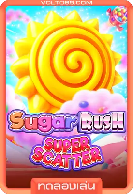 เกมสล็อตทดลองเล่น Sugar Rush Super Scatter