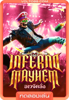 เกมสล็อตทดลองเล่น Inferno Mayhem